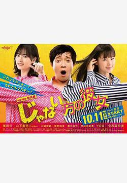 非主角的女友(じゃない方の彼女)