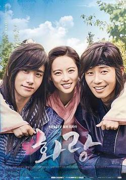 花郎(화랑)