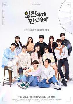被不良少年盯上(일진에게 찍혔을 때 시즌3)