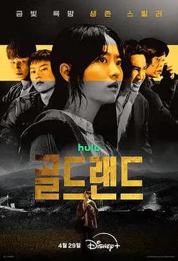 賭金(골드랜드)