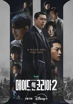 韓國製造 第二季(메이드 인 코리아 시즌2)