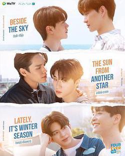 四方極愛2(เซ็ตพี่หมอ II)