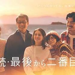 倒數第二次戀愛 續篇